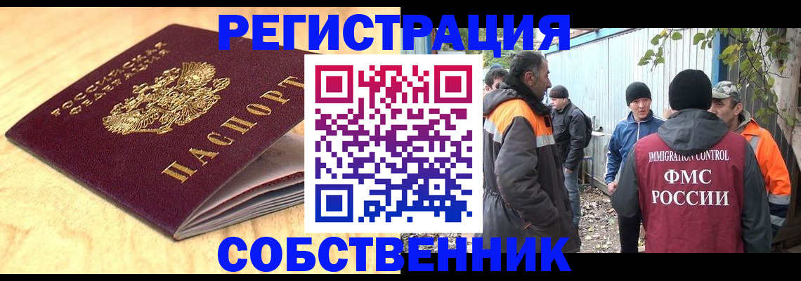 прописка штамп в Артёме