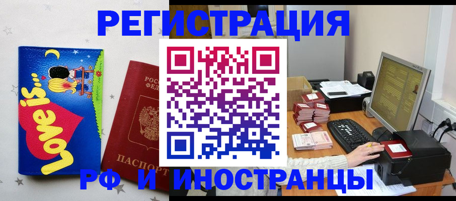 регистрация для школы в Артёме