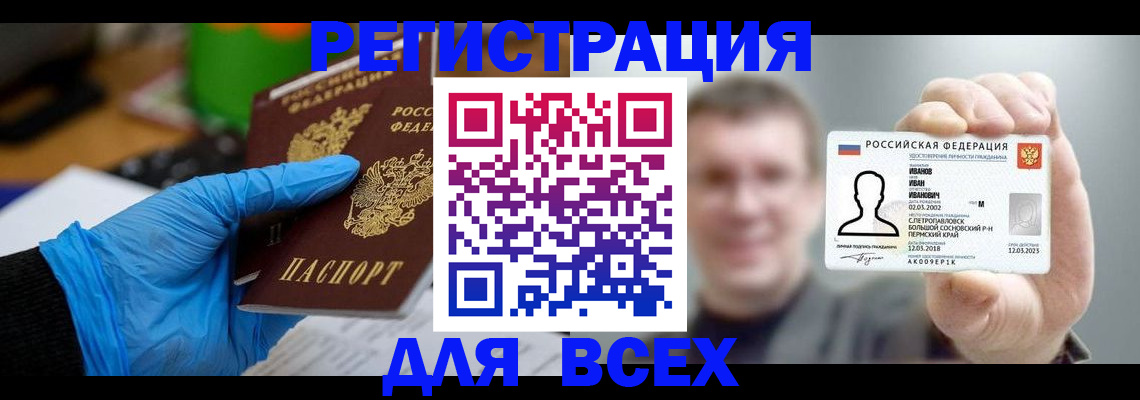временная регистрация 2025 в Артёме