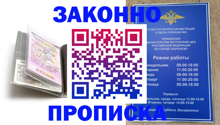 прописка регистрация в Артёме